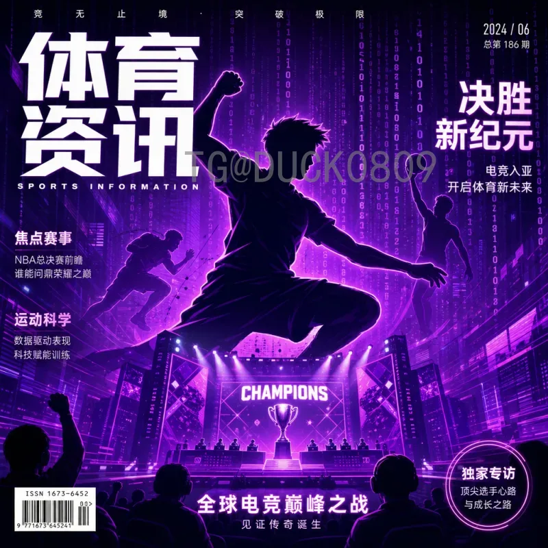 完整2026年国际足联世界杯揭幕战时间完整版：赛程安排与看点全解析